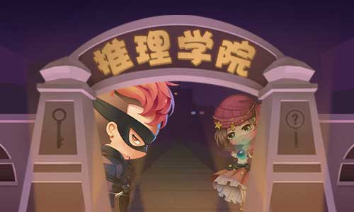 最强烧脑游戏《推理学院》之狼人杀攻略